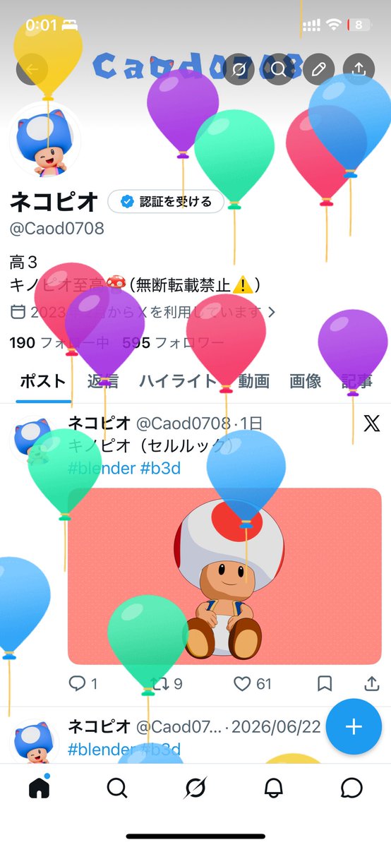 18になりました！