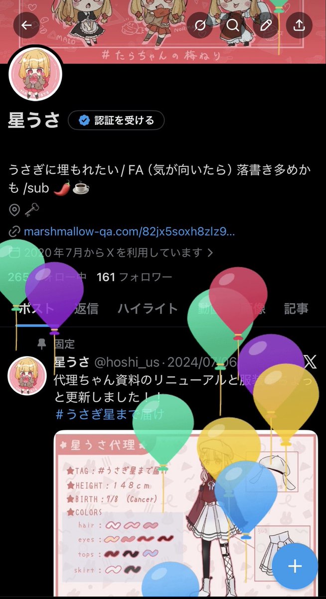hoshi_us's tweet photo. 誕生日だ！！！！
最近浮上まじでなくてごめん！！！！
7月後半からゆるりと帰ってくる予定です！！！！！！！！！ https://t.co/rAT2PSP2Dw