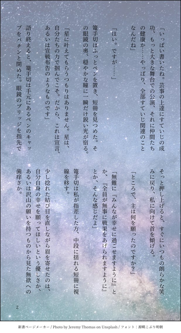 potatoeggplants's tweet photo. 七夕ネタの篭手さに
ギリギリ日付を越しましたがまだ私が寝ていなければ七夕ということで https://t.co/ldeneGyf2e