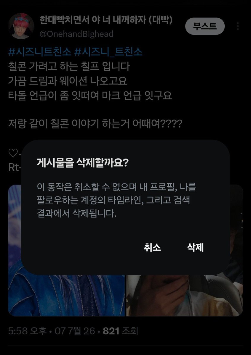 한대빡치면서 야 너 내꺼하자 (대빡) tweet media