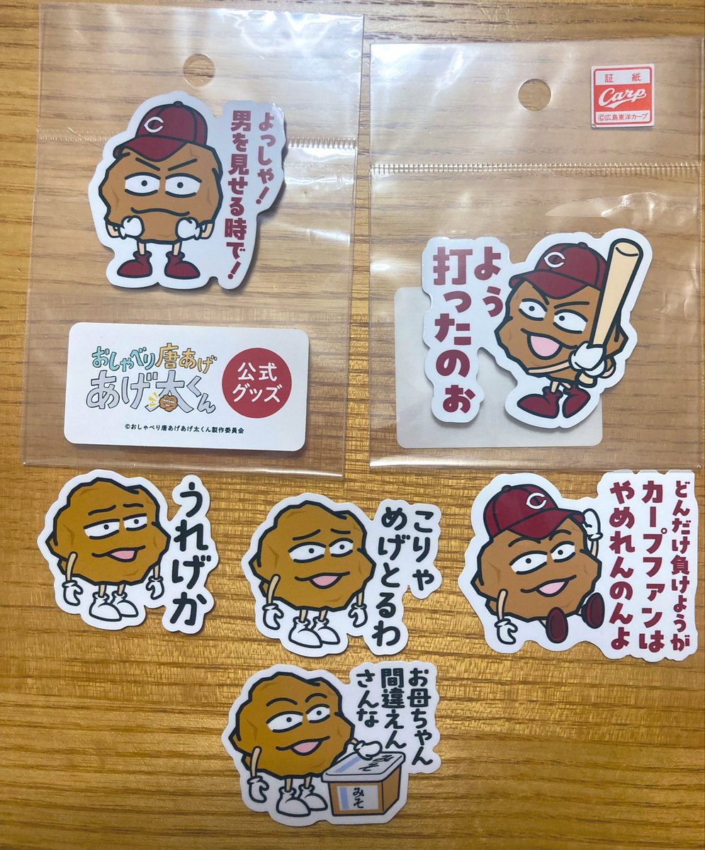 shinorock2002's tweet photo. 次男がひろしまアンテナショップTAUで、唐あげあげ太くんのステッカー買ってきてくれた☺︎
スーツケースに貼ろうかな✨ https://t.co/q4rcJ7vZRc
