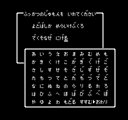rinkaku89's tweet photo. ファミコンのドラクエの復活の呪文に「よどばしかめらいけぶくろで　くそ　なぜ　にげる（ヨドバシカメラ池袋で　クソ　なぜ？→逃げる）」と入力するとレベル18の勇者「せれれも」が復活するので犯人はせれれも https://t.co/S5CXbqIZ7I