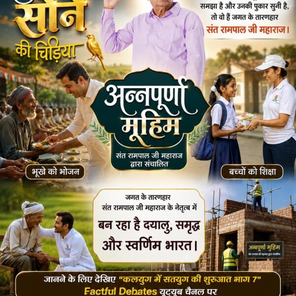 kumar_sant60201's tweet photo. #IndiaWillBecomeTheGoldenBird
भारत पुनः सोने की चिड़िया कैसे बनेगा?
जानने के लिए देखिए "कलयुग में सतयुग की शुरुआत भाग 7" Factful Debates यूट्यूब चैनल पर
Factful Debates YtChannel
⤵️
https://t.co/MJQr7cKMah https://t.co/Pym6C5RLia