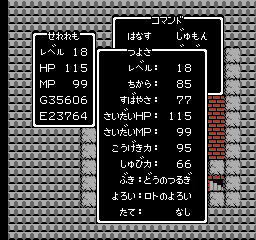 rinkaku89's tweet photo. ファミコンのドラクエの復活の呪文に「よどばしかめらいけぶくろで　くそ　なぜ　にげる（ヨドバシカメラ池袋で　クソ　なぜ？→逃げる）」と入力するとレベル18の勇者「せれれも」が復活するので犯人はせれれも https://t.co/S5CXbqIZ7I