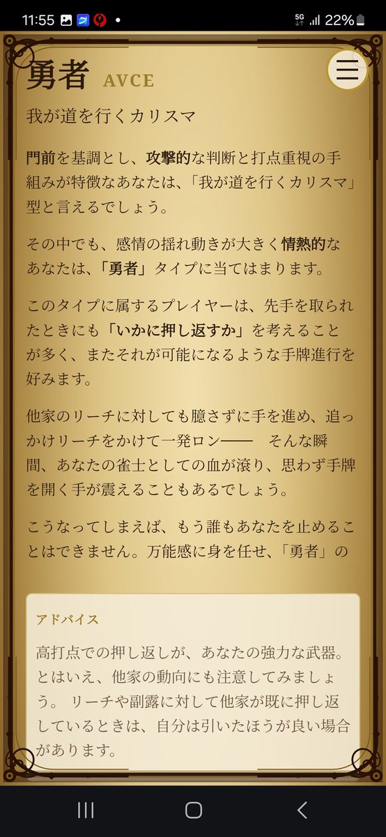 160_potato's tweet photo. 私自身
勇者でした。
ネット麻雀🀄をやり始めて
押すようになった気がします。 https://t.co/4F46lu2W4n