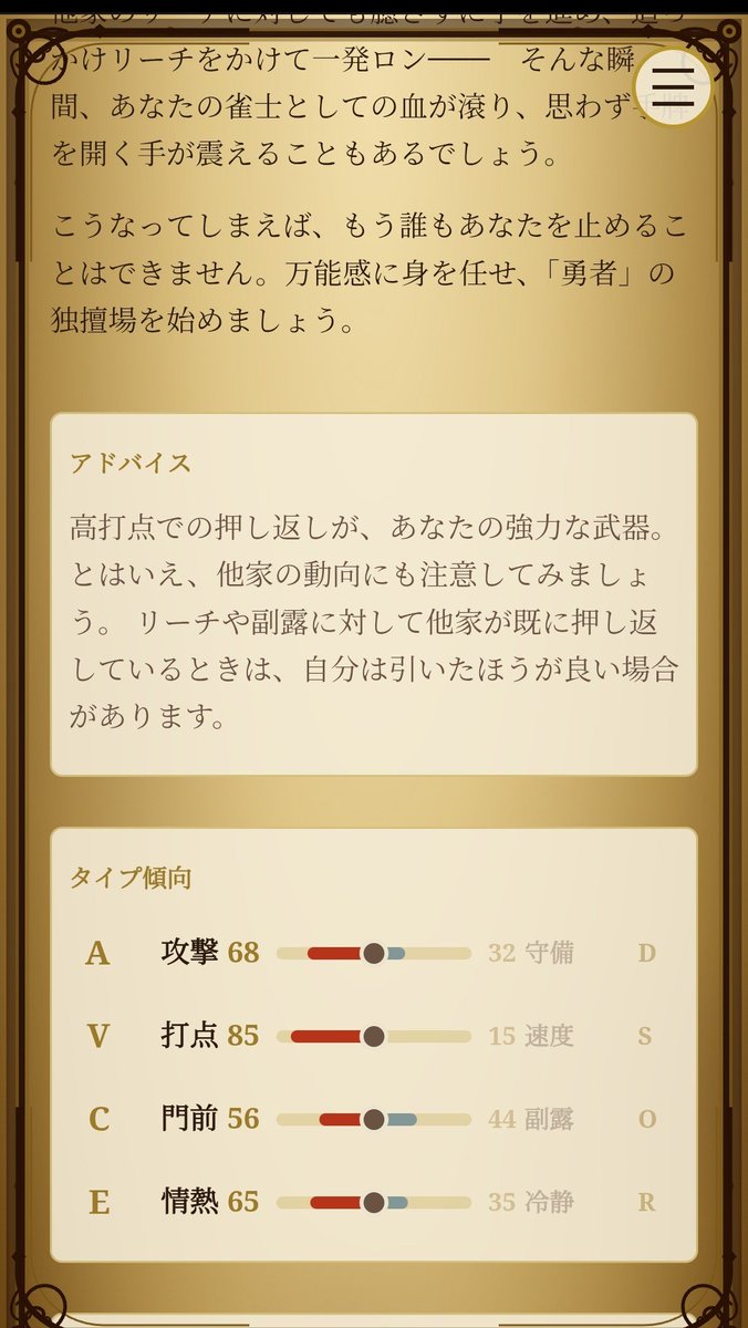 160_potato's tweet photo. 私自身
勇者でした。
ネット麻雀🀄をやり始めて
押すようになった気がします。 https://t.co/4F46lu2W4n