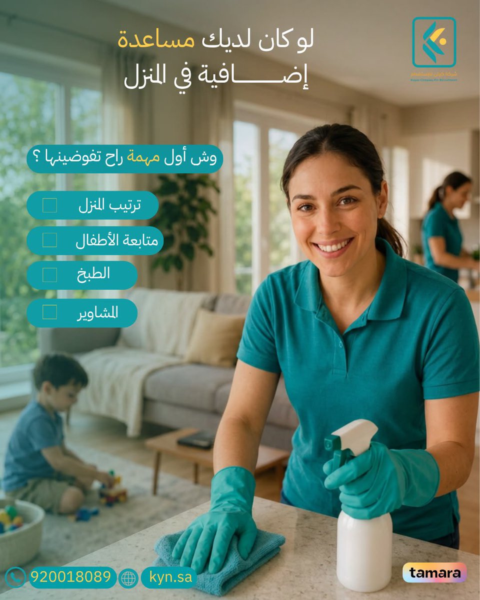 kayan_domestic's tweet photo. أحيانًا مجرد سؤال واحد يكشف لك كيف تختلف أولويات حياتك اليومية.

ويساعدك تعرف وش فعلاً تحتاجه داخل بيتك
#تفاعل #الاستقدام #خدمات_منزلية #اليوم_العالمي_للشوكولاتة https://t.co/KIosMVonmO