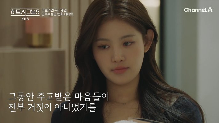 dramacoKR's tweet photo. Minju ngerasa semua pesan yang dikirim Seongmin ke dia adalah KEBOHONGAN BELAKA 🥲

Akhirnya kamu sadar 🥲 Sakit banget liatnya. Ga bisa bayangin ada di posisi Minju. Hampir tiap hari dapet text dari orang yang dia suka, tapi ternyata semua itu palsu 🥲💔 #HeartSignal5 https://t.co/KdrBXVG3ct