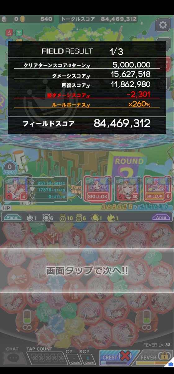 throne_1's tweet photo. 回合數2-2-2
R1五路→伊愛→女王
R2女王
R3伊愛→女王
如果130等可以再提升，150等同理，總之辛苦啦，期待下一個排行囉 https://t.co/VA3ucYP3JB