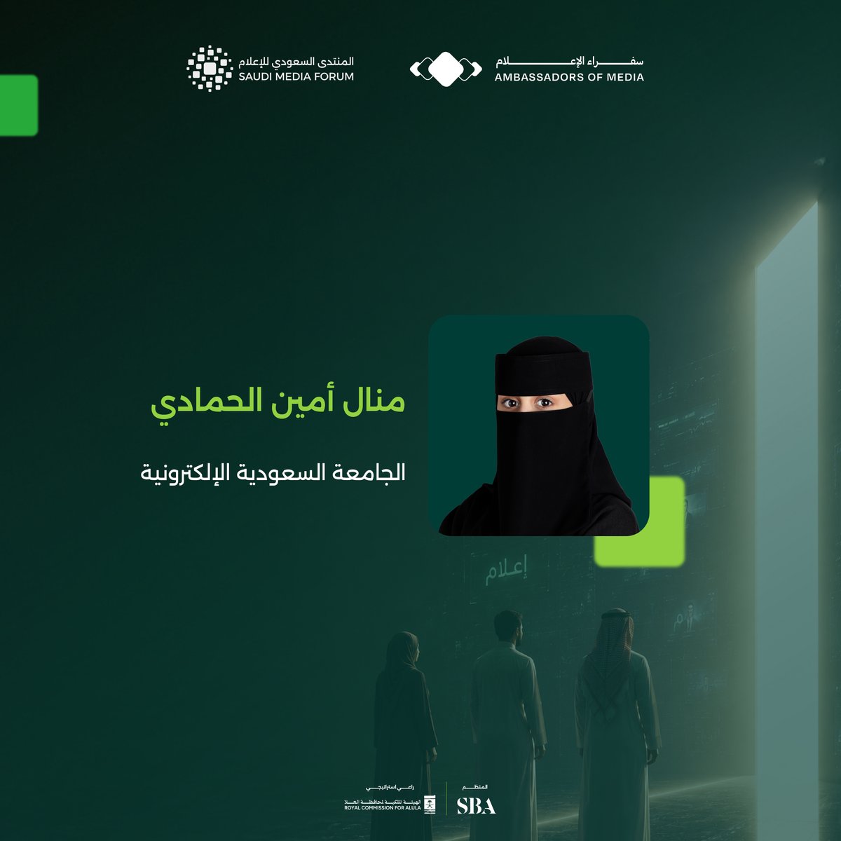 saudi_mf's tweet photo. في نسختها الرابعة، تجمع مبادرة سفراء الإعلام 33 سفيرًا إعلاميًا.. 
وجوه تحمل الشغف، وخطوات تبدأ من المعرفة، ورحلة تصنع أثرًا يمتد إلى مستقبل الإعلام. 

#سفراء_الإعلام
#المنتدى_السعودي_للإعلام