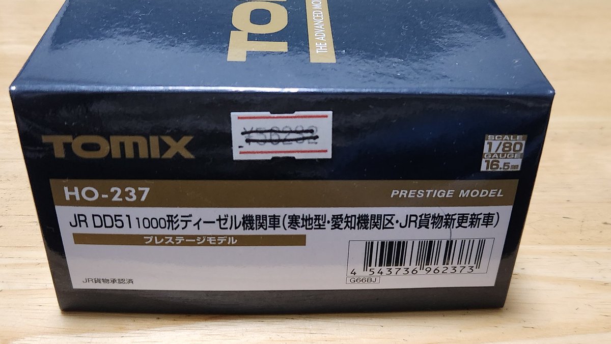 初プレステージ ほぼ新品で半額はやばいね