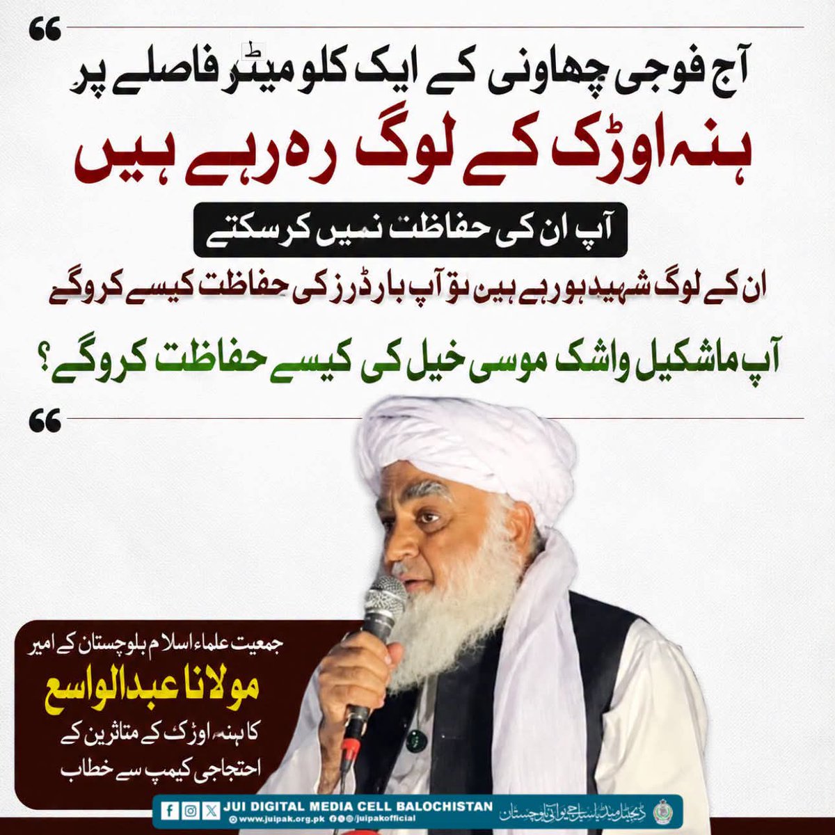 ArbabKasho's tweet photo. بلوچستان میں جاری بدامنی اور موجودہ حالات کے پیشِ نظر آج کا ہیش ٹیگ
#JusticeForBalochistan https://t.co/ZkmbGw82Yd
