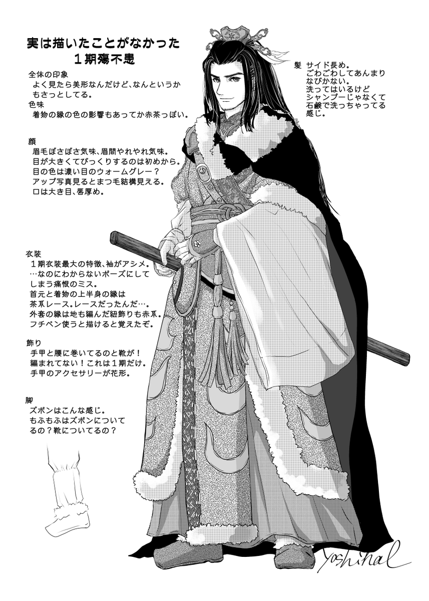 ヨシハル 🎉東離劍遊紀10周年(⁠ ⁠╹⁠▽⁠╹⁠ ⁠) (@yo_yoshihal) / Posts / X