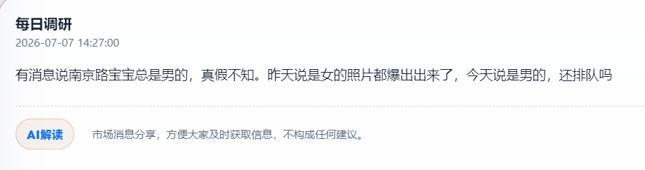XiaoM17's tweet photo. @TingHu888 这个太搞笑了。昨天说是女的，照片都曝光了，今天又成男的了，下午2点就在传是男的，我还不信😅明天中公教育咋办 https://t.co/mHWgUTH34H