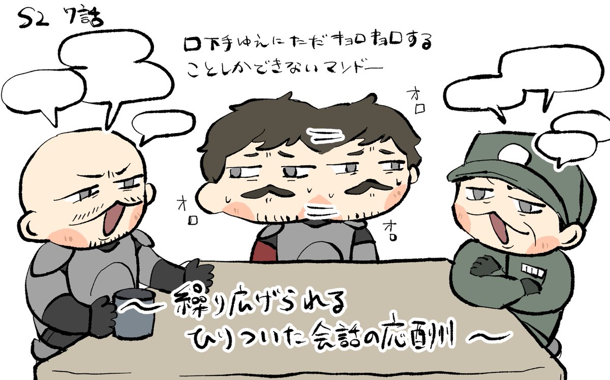 t4n4k4_man's tweet photo. S2のここのマンドー情けなさ過ぎて好きだった https://t.co/oYtzKHQrSf