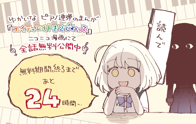 oyukagen's tweet photo. まだ全話無料やっております…
https://t.co/0O3vpXcNGO https://t.co/TUnrjWdZpf