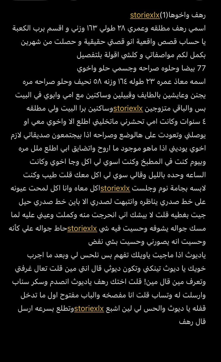 mona__3034's tweet photo. قصه رهف واخوها.... الجزء الأول https://t.co/kFh3PzcJTg