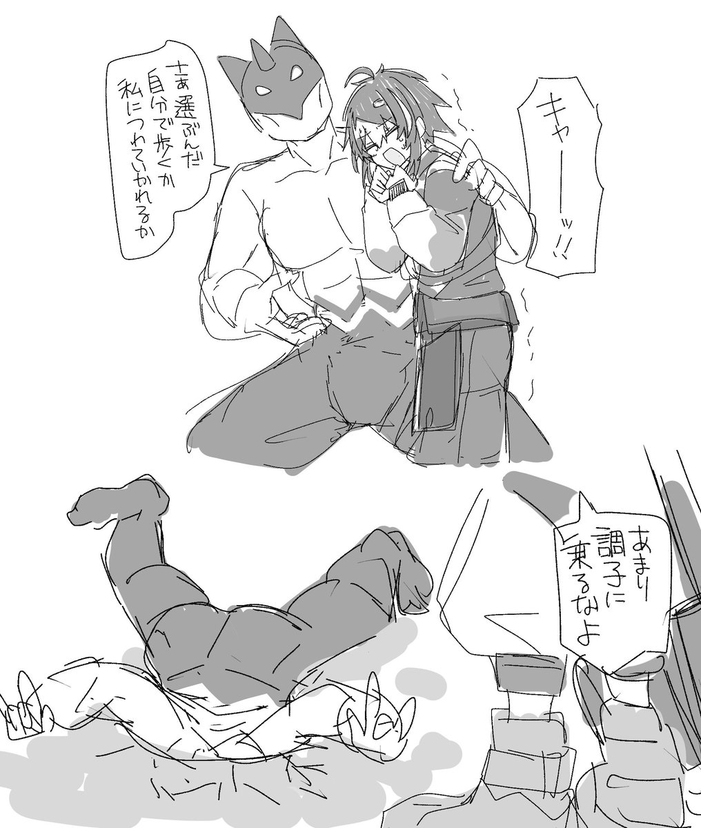 mikage_rad's tweet photo. 相手を間違えたら-C https://t.co/xD2sBUXk5f