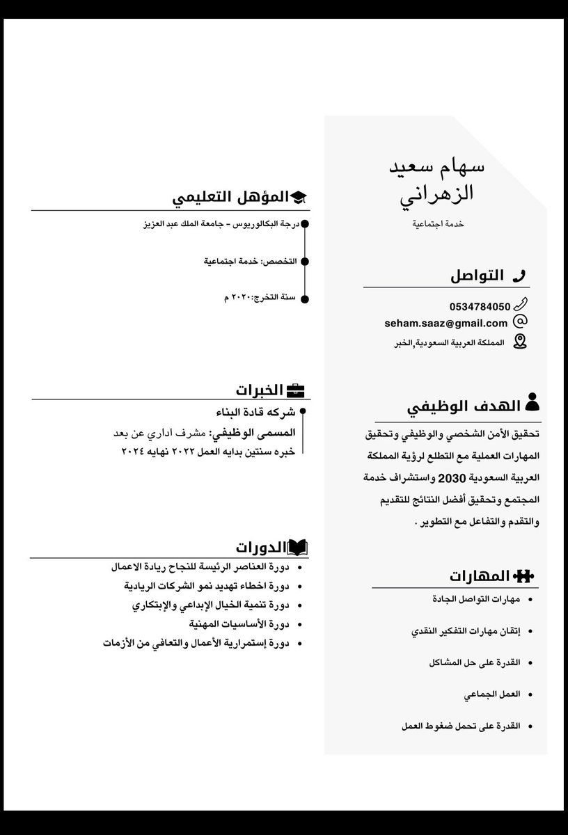 ai___0s's tweet photo. @S2_JOB2 دوري انا بنات 😭 بالظهران https://t.co/l0pnK7iJDr