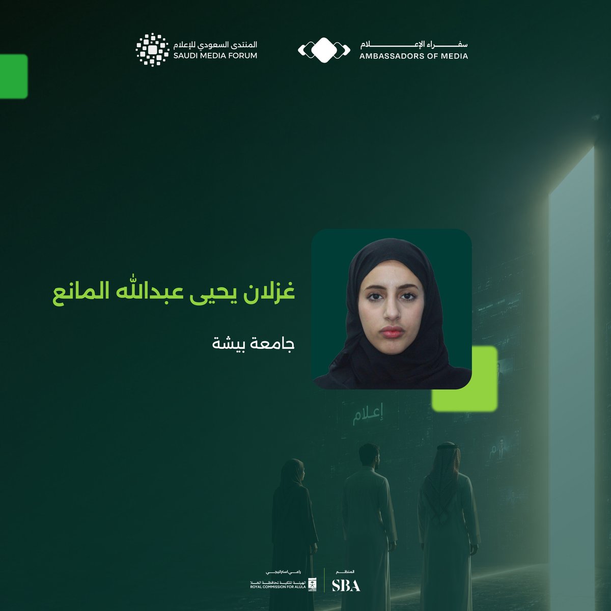 saudi_mf's tweet photo. في نسختها الرابعة، تجمع مبادرة سفراء الإعلام 33 سفيرًا إعلاميًا.. 
وجوه تحمل الشغف، وخطوات تبدأ من المعرفة، ورحلة تصنع أثرًا يمتد إلى مستقبل الإعلام. 

#سفراء_الإعلام
#المنتدى_السعودي_للإعلام