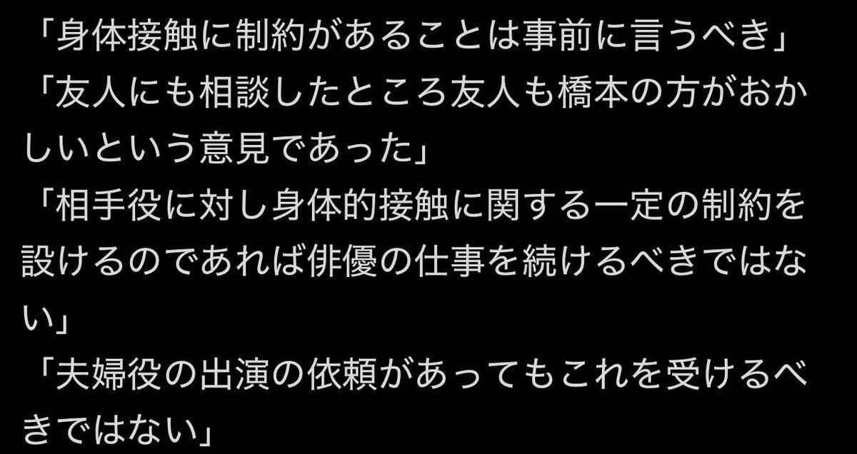 cadecaru's tweet photo. ・言ってる。あなたのマネージャーとフジの独断
・無関係な第三者にパーソナルかつセンシティブな部分を無断で公言したことを自白し、それを根拠に自身の正当性を主張するのは無理ありすぎ
・アドリブでの身体接触は俳優の必要条件ではない
・それを決める権利はあなたにはない

全てが筋違い https://t.co/WrPlmonnO1