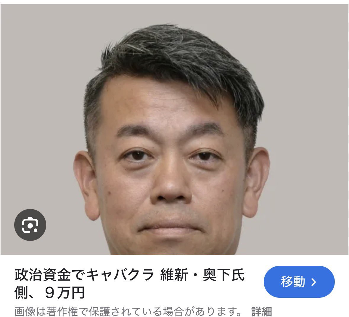 masami120206's tweet photo. 政治資金でキャバクラはアカンと思う。

＃維新はアカン https://t.co/BElfiILO0O