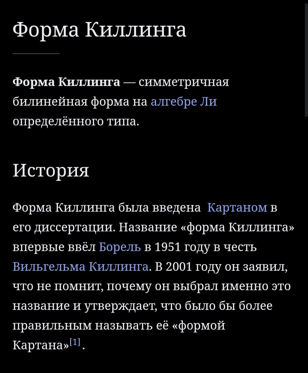 VladislavVin's tweet photo. Считаю большим упущением со стороны отечественной математической школы не дать форме Киллинга название «убийственная метрика» https://t.co/n5QaSSuaMF