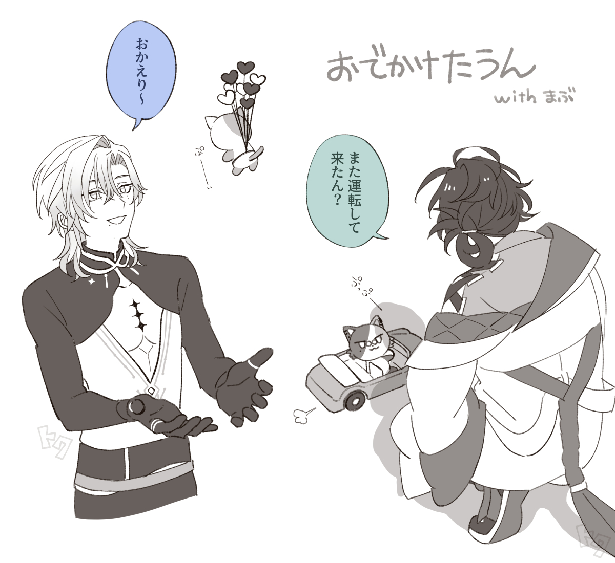 t0ku_amt's tweet photo. たうん🐱🐱🎈🚗💨 https://t.co/vNLbdfY2AM