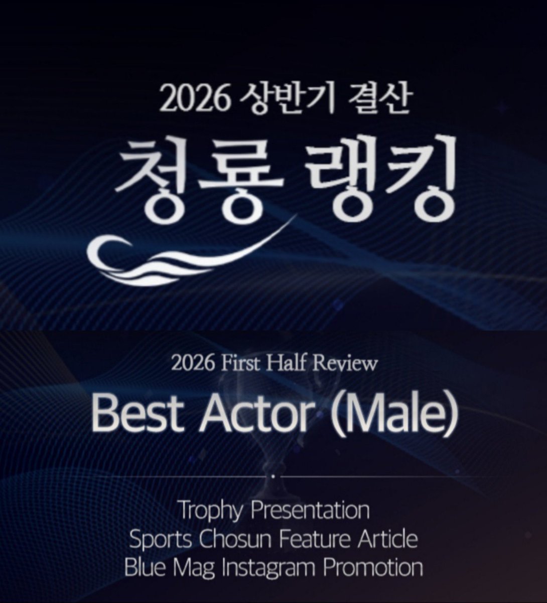 cew_br's tweet photo. 🏆 Cha Eunwoo venceu a votação de Melhor Ator Masculino do Ranking do Blue Dragon - 1° semestre de 2026. 

Parabéns ao nosso Cha Star!

#CHAEUNWOO #차은우 @CHAEUNWOO_offcl https://t.co/G09kETWhrh
