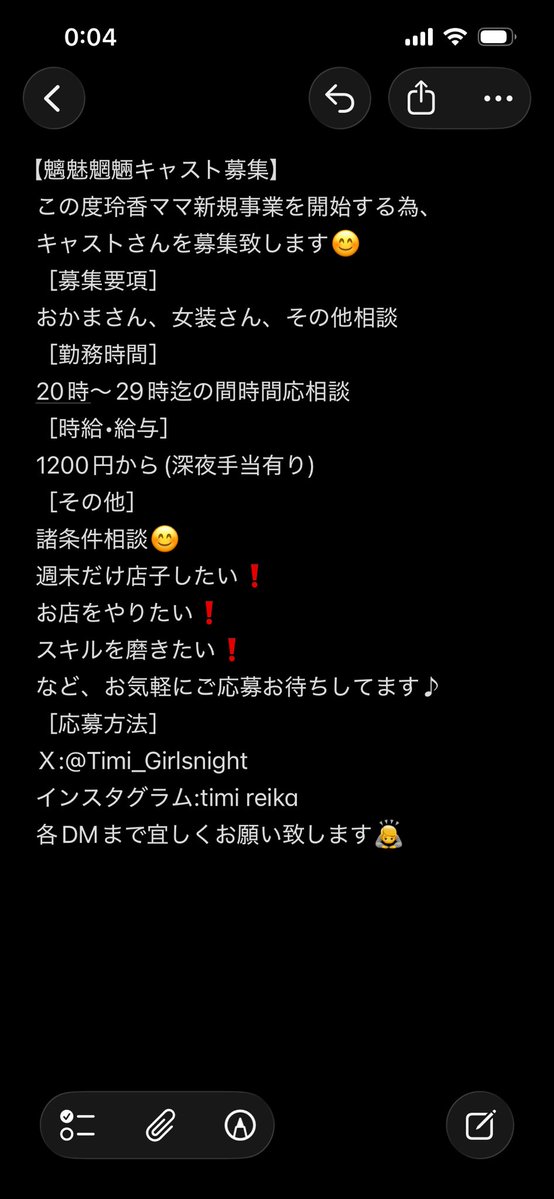 Timi_Girlsnight's tweet photo. 【魑魅魍魎からのお知らせ】
この度玲香ママが新規事業を起こすことになり、魑魅魍魎のキャストを募集致します🤗
詳しくは、添付の画像をご覧ください https://t.co/Huv71yOu9I