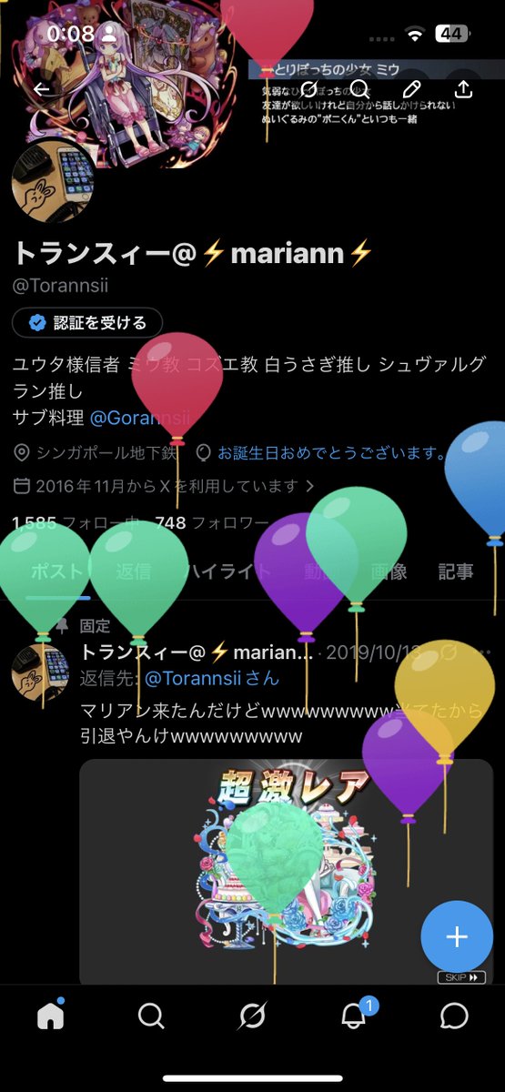 Torannsii's tweet photo. 誕生日になると自分が消滅都市やってたんだなって認識出来る https://t.co/rwQX0llArd