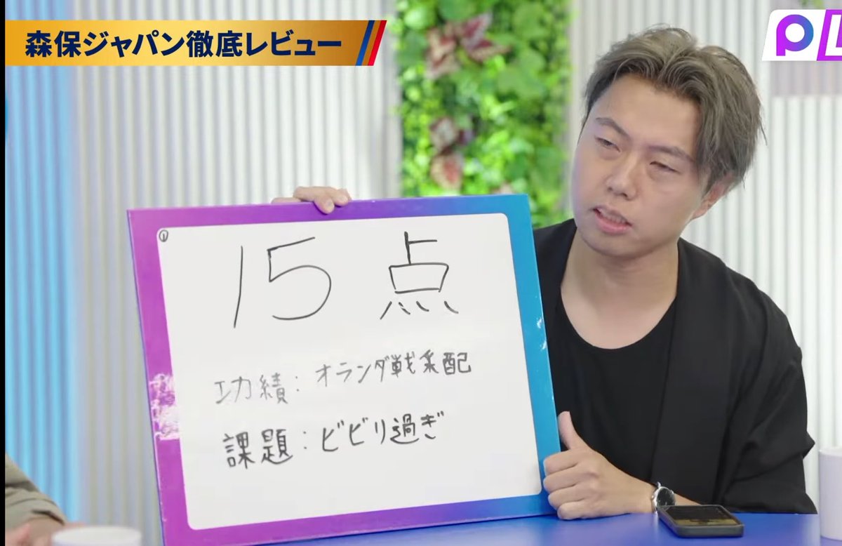 GAMBAmofmof's tweet photo. 【W杯日本代表の採点】

いいぞ、レオザもっと言ったれ

#サッカー日本代表 https://t.co/khyMS5aQdr