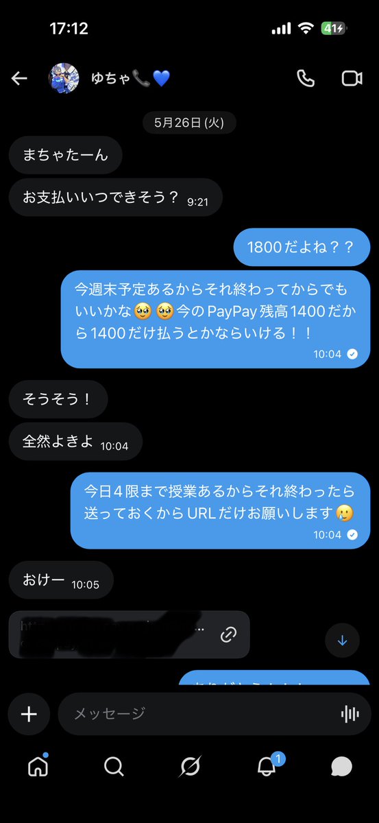 ynt_mh17_20's tweet photo. 【注意喚起】

以下の画像の方とのお取引、お繋がりはおすすめできません。

詳細はALTには記載しております。

 #拡散希望  #拡散希望ＲPご協力お願い致します https://t.co/AgIuuSmO22