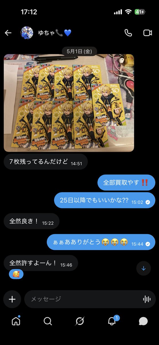 ynt_mh17_20's tweet photo. 【注意喚起】

以下の画像の方とのお取引、お繋がりはおすすめできません。

詳細はALTには記載しております。

 #拡散希望  #拡散希望ＲPご協力お願い致します https://t.co/AgIuuSmO22