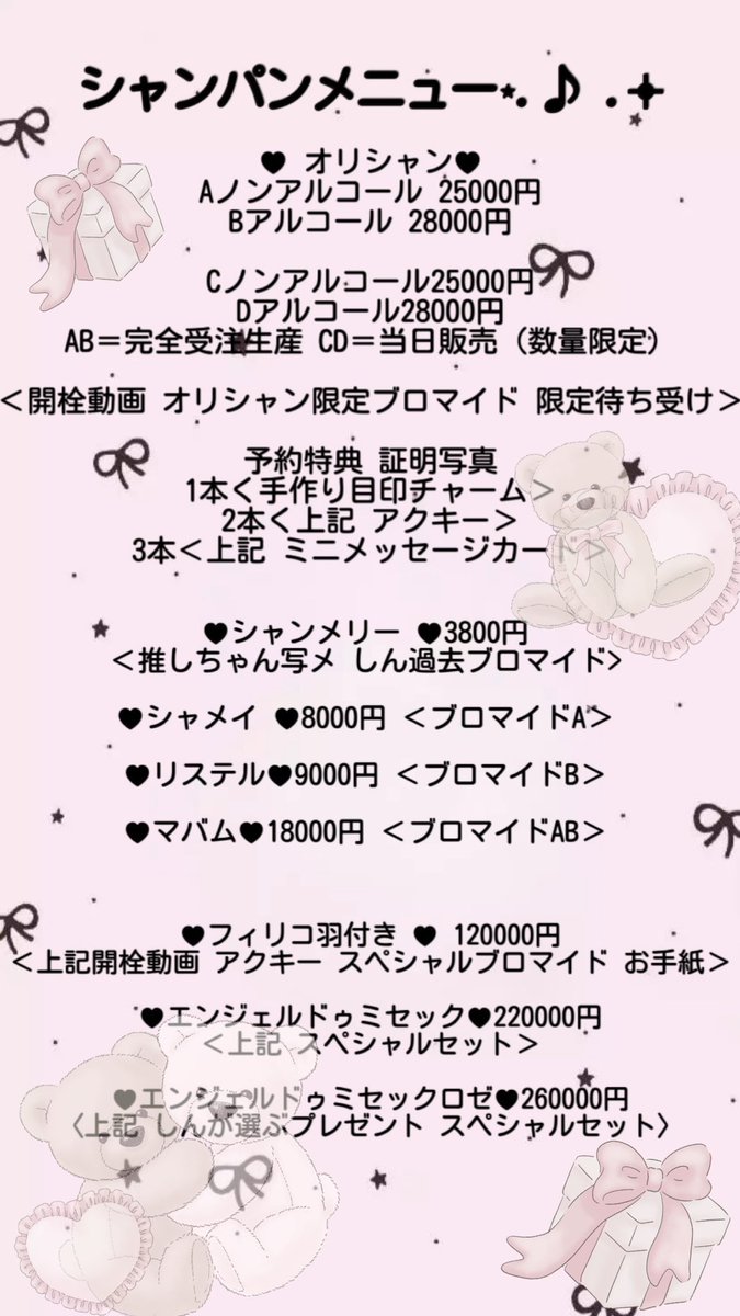 episode168's tweet photo. お客様へお知らせ⋆͛📢⋆
7/26(日)17:00～23:00
しんちゃん(@07kureyon07 )
生誕祭🎂開催💫

メニュー完成しました！
アクスタ、Tシャツ 予約締切7/15
オリシャン予約締切7/18
となってます！

協賛ガチャ絶賛稼働中👍
キラキラ✨の内装にしてあげたいので
ご協力よろしくお願いします🙇‍♂️

よろしくお願いします☺️

 #大阪  #日本橋  #コンカフェ   #オタロード
