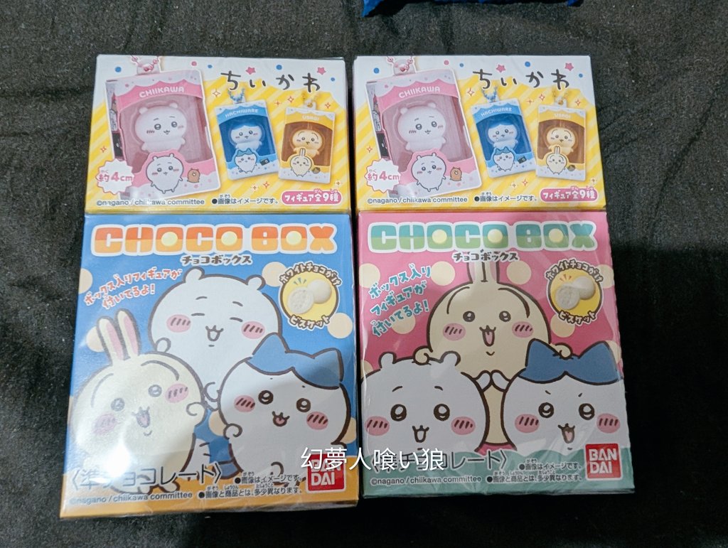 HITKUIWolf's tweet photo. パートナーが
ちいかわ チョコボックス
2箱買ってきてくれて
開けたら番号振ってあって
よく見たら箱にも番号が、、

まさかと思い開けたら
ちいちゃんと推しのプルャだった！
#ちいかわ https://t.co/9TqhYcLduV