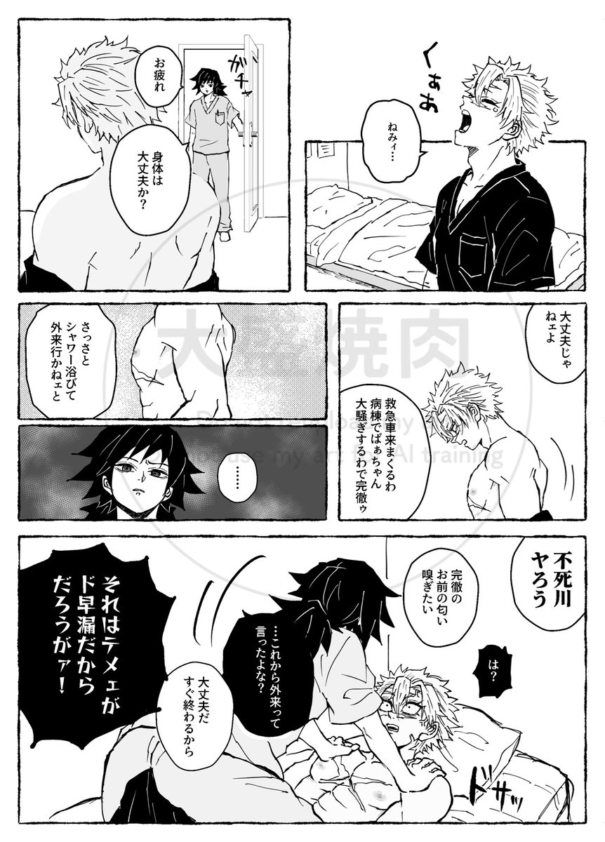yaitaniku1007's tweet photo. 医者パロ好きって声かけてくださった方が多かったので…
ぎゆさね https://t.co/68lh3BieqH