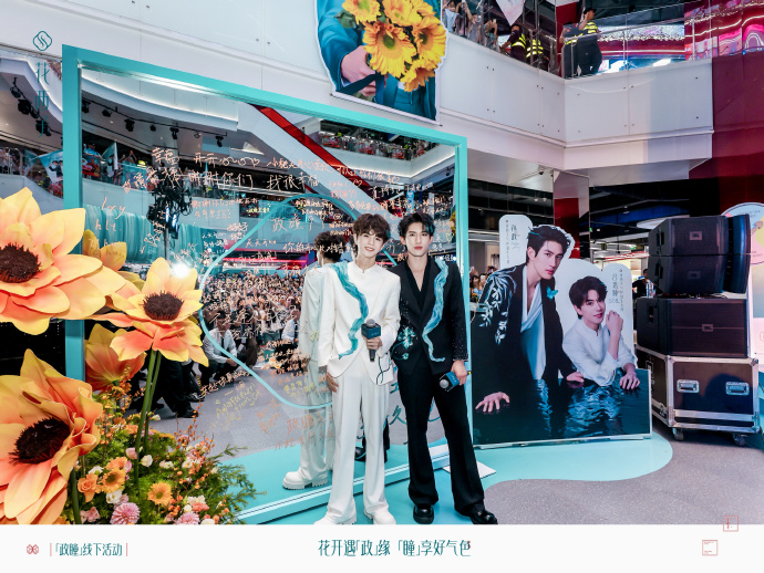 littlepillowsfc's tweet photo. 𝐅𝐋𝐎𝐑𝐀𝐒𝚰𝐒 𝐖𝐄𝚰𝐁𝐎 𝐔𝐏𝐃𝐀𝐓𝐄!

@florasisbeauty:
花开遇政缘，瞳享好气色｜线下活动记录📷 

花西子×「政瞳」线下活动圆满落幕！
快来细数气色双��大使孙政&吕思瞳让你印象深刻的名场面~

花开正好，这一程细细珍藏。下一程，与他们继续并肩。
感谢从不同城市奔赴而来的你们，所有距离都化作近在咫尺的暖意，这份相遇，我们深深珍藏☀️🍊

📌Let's show them some love by dropping a Like → Comment → Repost → Share if you have Weibo!

🔗https://t.co/bvVbFL8G6R

#ZhengTongxFlorasis 
#Aylio #政瞳