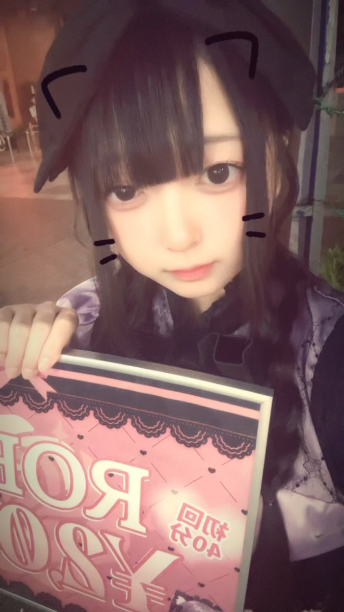 meron_roen's tweet photo. にゃーん

#コンカフェ  #自撮り界隈 #町田 https://t.co/8lKRqL7wc3