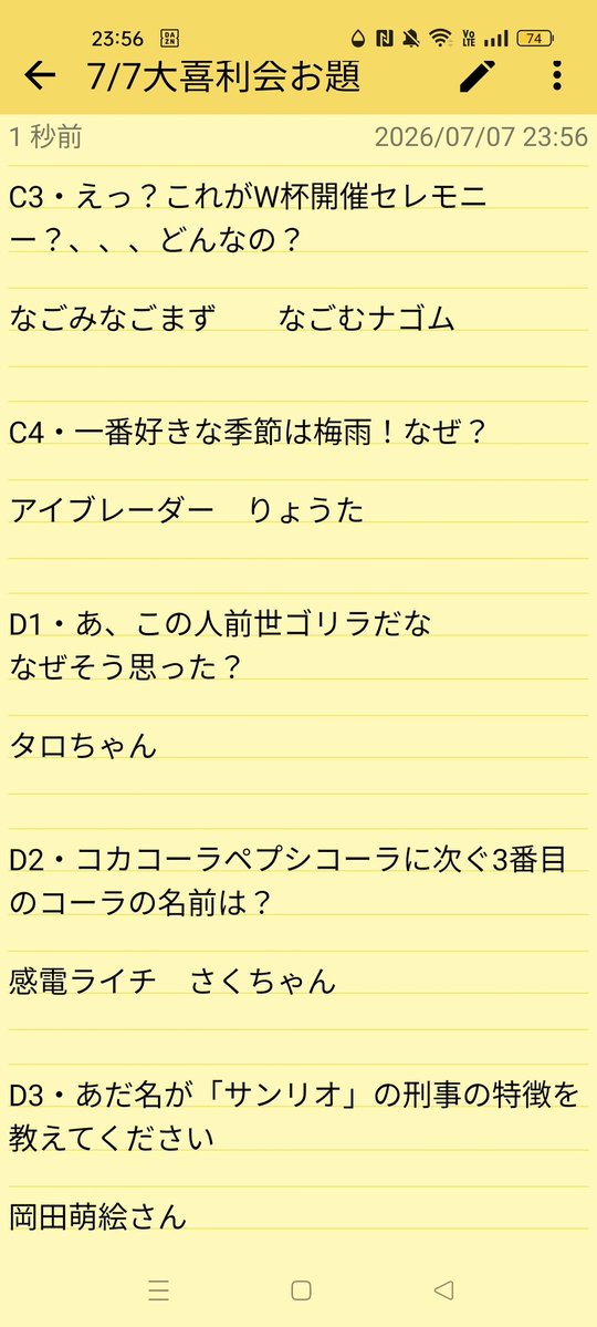 kimuoloq's tweet photo. 7/7  大喜利会ありがとうございました！

約3時間無観客無配信いったい誰に向けてやってるのか。

わからんざ一瞬（2日）で定員になった為、月に2度やることにした。次は7/21メンバー総入れ替え。楽しみだ

14名の完全無欠な芸人からのお題もありがとうございます！ https://t.co/dgXXg9IriJ