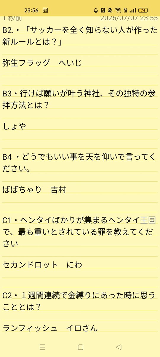 kimuoloq's tweet photo. 7/7  大喜利会ありがとうございました！

約3時間無観客無配信いったい誰に向けてやってるのか。

わからんざ一瞬（2日）で定員になった為、月に2度やることにした。次は7/21メンバー総入れ替え。楽しみだ

14名の完全無欠な芸人からのお題もありがとうございます！ https://t.co/dgXXg9IriJ
