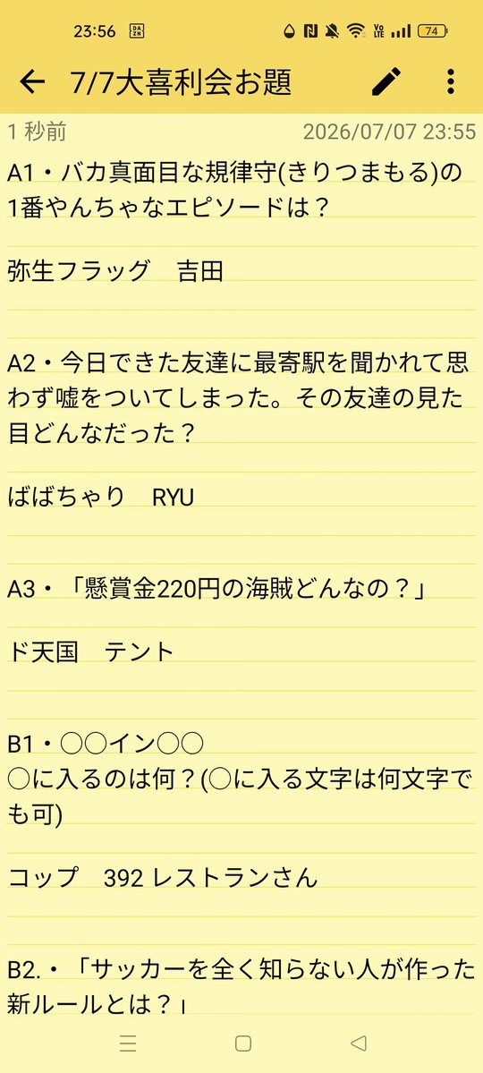 kimuoloq's tweet photo. 7/7  大喜利会ありがとうございました！

約3時間無観客無配信いったい誰に向けてやってるのか。

わからんざ一瞬（2日）で定員になった為、月に2度やることにした。次は7/21メンバー総入れ替え。楽しみだ

14名の完全無欠な芸人からのお題もありがとうございます！ https://t.co/dgXXg9IriJ