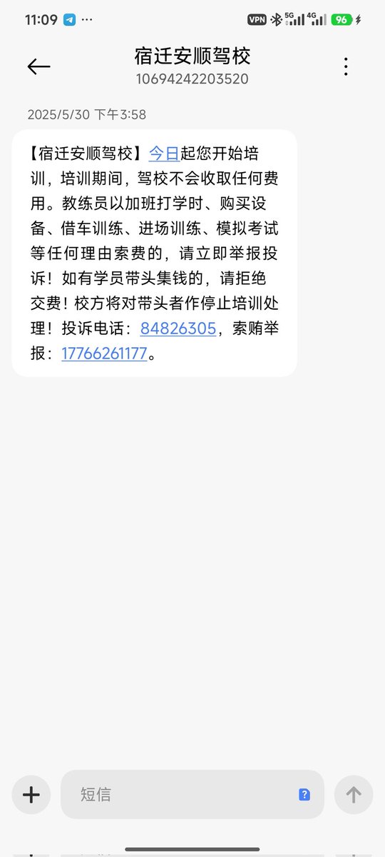 gang_ding2003's tweet photo. @Li665508Li 大的驾校会有明文不用送礼的，有索要的也可以举报，我去年考驾照时就有短信通知…… https://t.co/hMP5gMWZR4