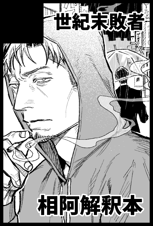 kkkgjy's tweet photo. 【サークル参加します!!】10月11日（東京）COMIC CITY SPARK 21内 COMIC CITY SPARK 21｜ #イベントGO_赤ブー https://t.co/EmUdCbJfew
相阿の解釈本を出すぞー https://t.co/7mtfOTxrr0