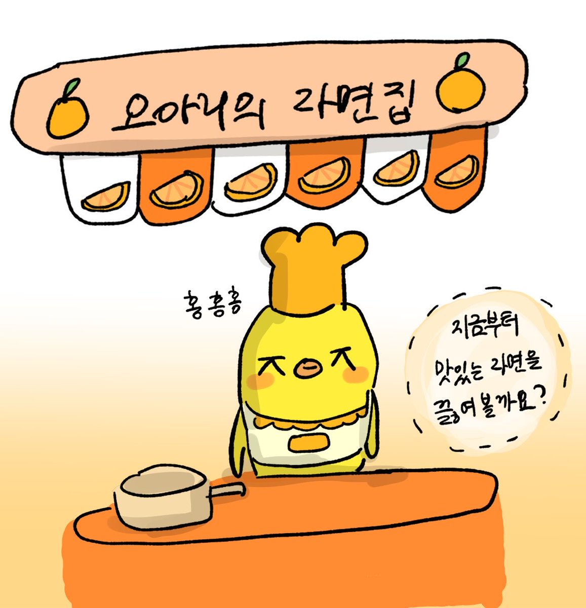 isuhee2's tweet photo. 오아리의 라면가게 https://t.co/xSCuDNG3jN
