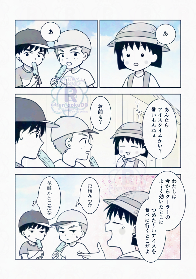 ren_zoku00's tweet photo. 暑くなってきたので、坊ちゃんちに涼みに行く○ちゃんと大杉コンビがバッタリ会ったまんが再掲。 https://t.co/DONvW5gzwy