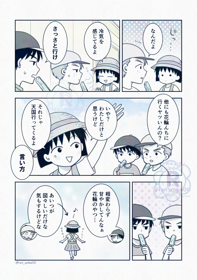 ren_zoku00's tweet photo. 暑くなってきたので、坊ちゃんちに涼みに行く○ちゃんと大杉コンビがバッタリ会ったまんが再掲。 https://t.co/DONvW5gzwy