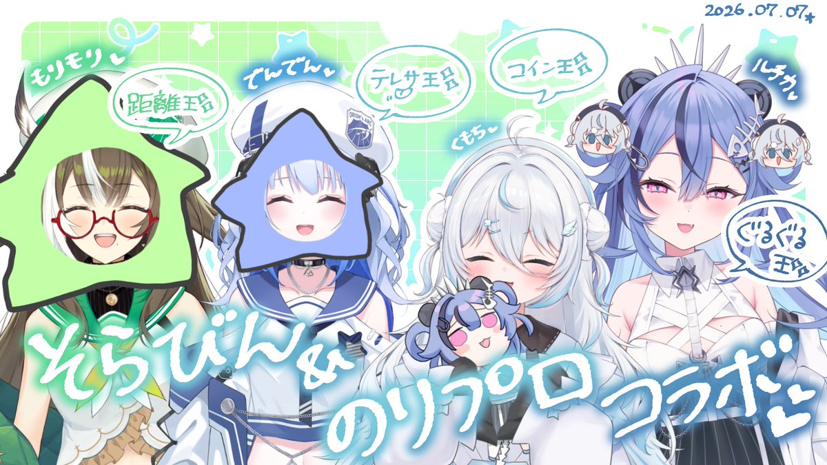 SukitouLuccica's tweet photo. そらびん＆のりプロてぇてぇコラボありがとうございました‼️
たくさんのてぇてぇ…見せつけられたよね？ね？ https://t.co/gJzlKISbkN