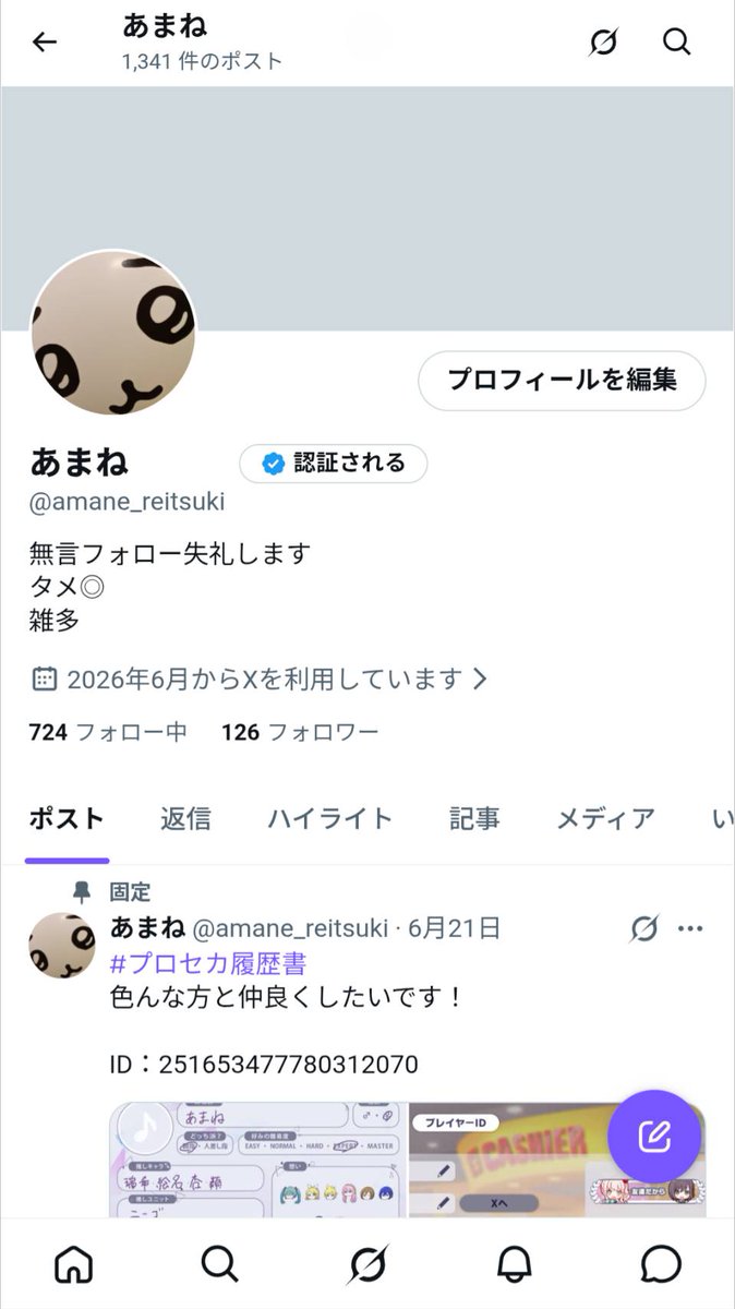 あまね tweet media