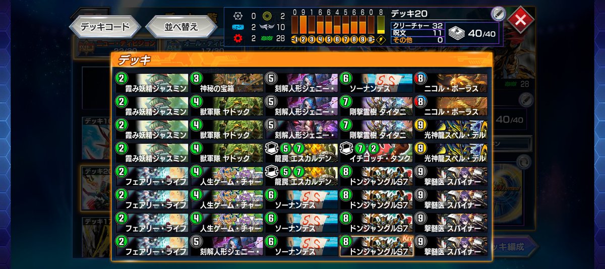 enjoySH3's tweet photo. 好きなデッキでマスターへ https://t.co/K7gDZqrp4O